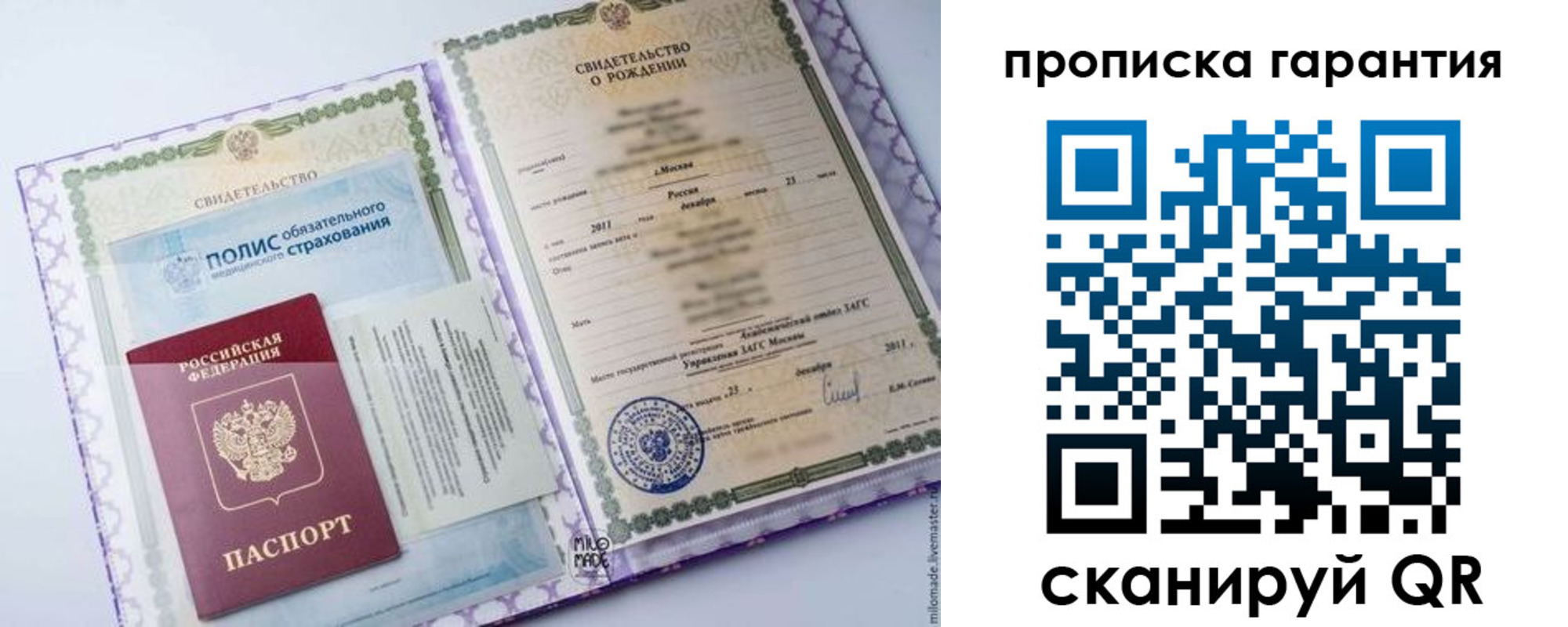 пропишу в квартире в Лесном