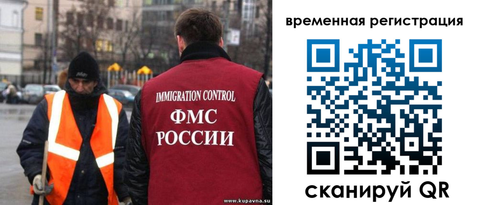 временная регистрация купить в Лесном