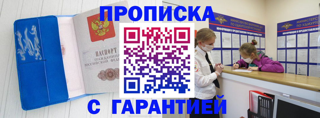 временная регистрация для школы в Лесном