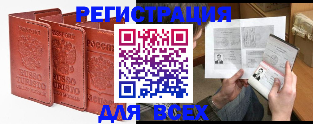 временная регистрация в Лесном