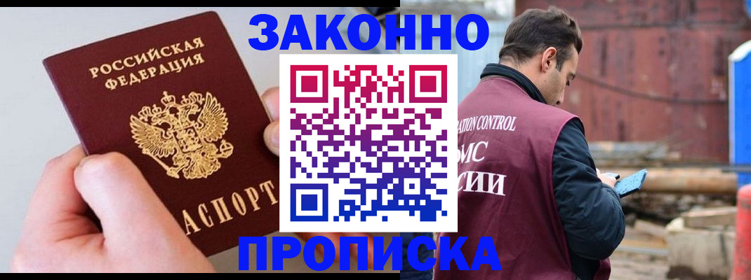 миграционный учет в Лесном