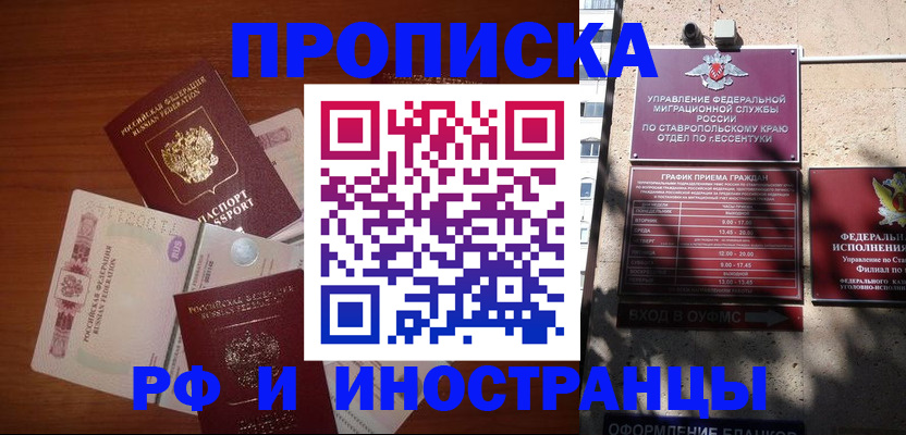 пропишу в квартире в Лесном