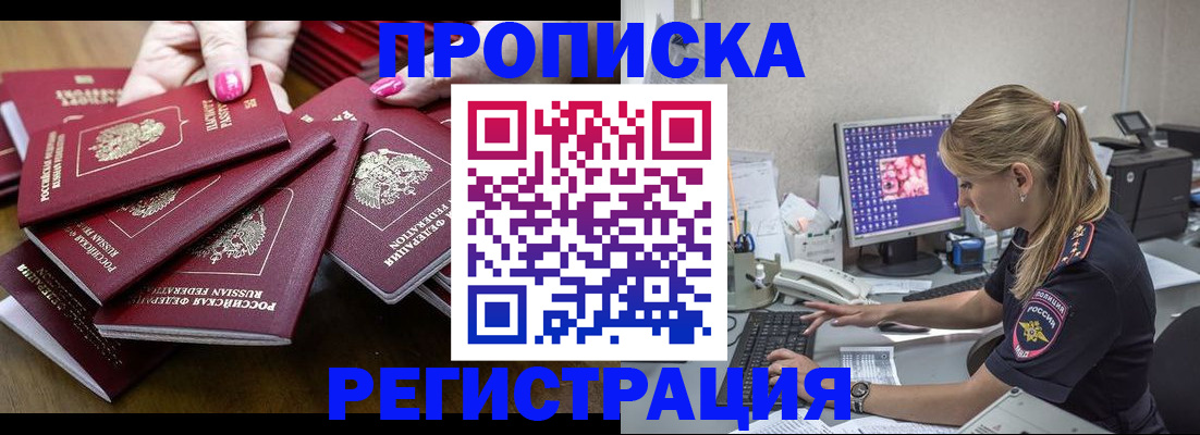где прописаться в Лесном