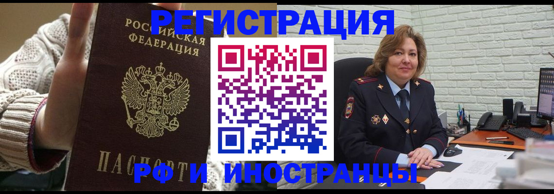 прописка паспорт в Лесном